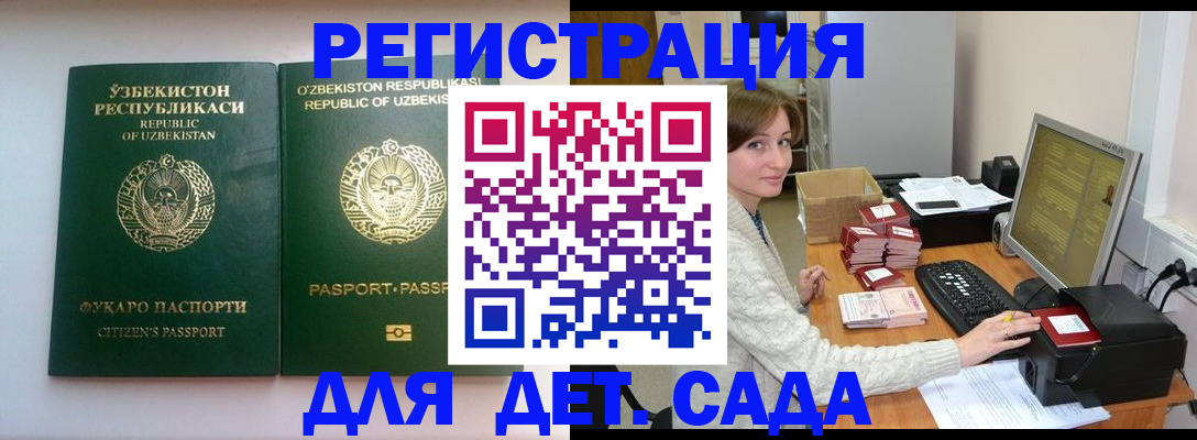 купить прописку в Хадыженске