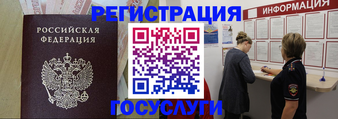 временная регистрация для школы в Хадыженске