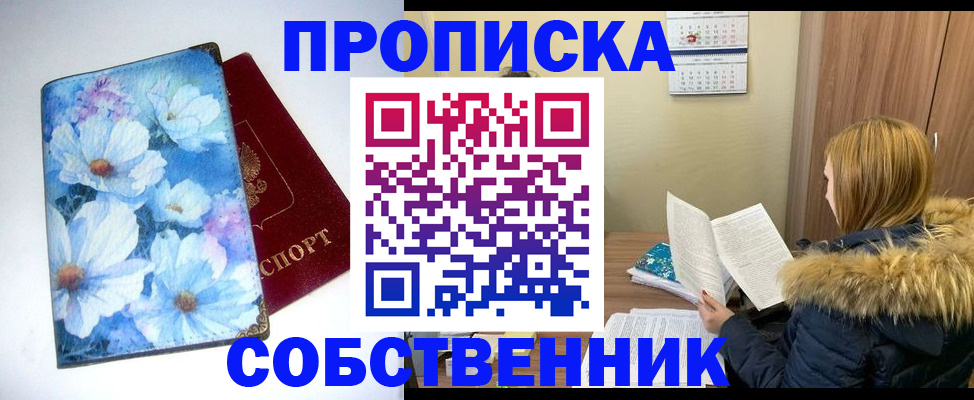 найти адрес прописки в Хадыженске