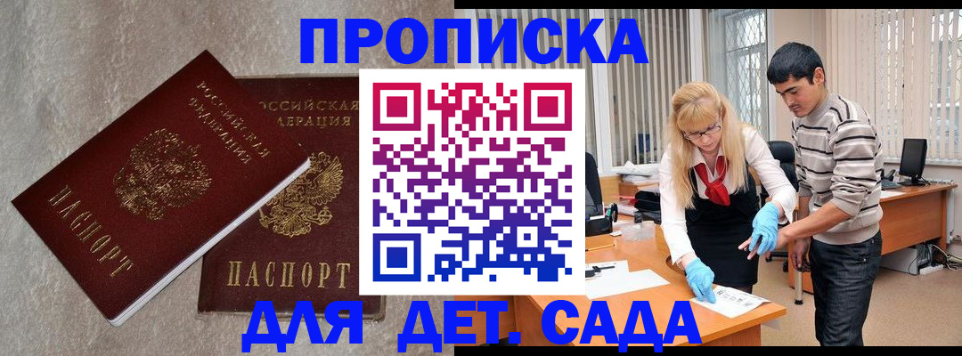 прописка паспорт в Хадыженске