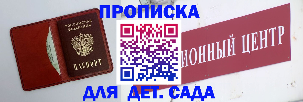 временная регистрация поиск в Хадыженске