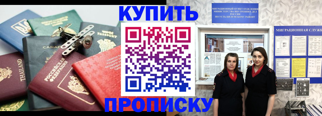 прописка ребенка в Хадыженске