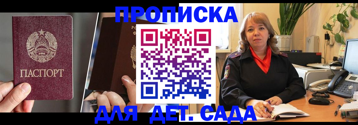 временная регистрация недорого в Хадыженске